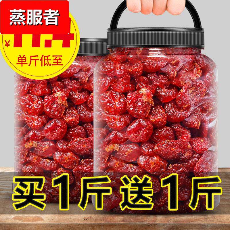 圣女果干 500g千禧新鲜小番茄西红柿 新疆蜜饯零食小包装
