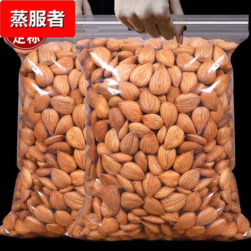 承德特产生南杏仁新货500甜杏仁去壳大颗粒烘焙煲汤食用坚果包邮