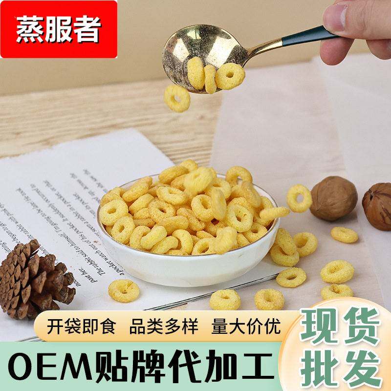 椰香玉米圈营养餐健身酒店早餐熟玉米圈冲泡零蔗糖非油炸谷物圈