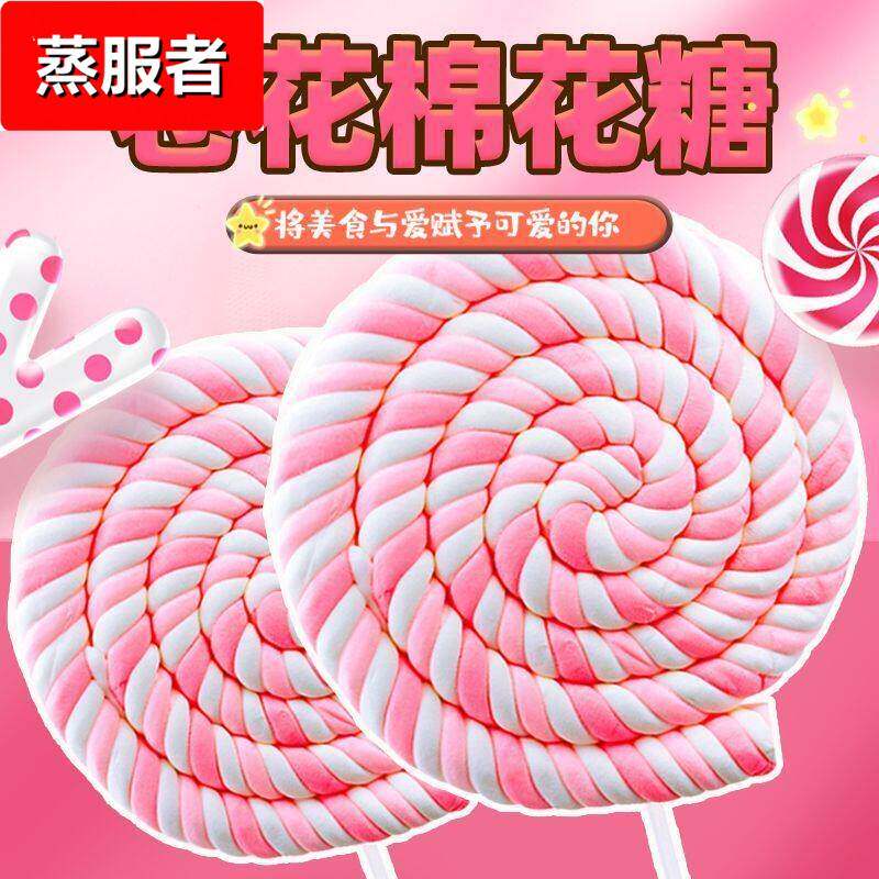 超大棉花糖75g散装卷花糖果儿童零食棒棒糖儿童节生日礼物软糖