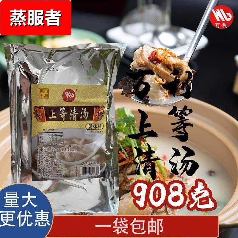 万利上等清汤调味料千里香馄饨908g海鲜鸡精粉加浓味精煲汤调味粉图片