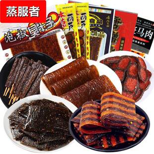 辣片多种混合组合泡椒臭干子唐僧肉素牛排斑马肉糖葫芦羊肉串辣条