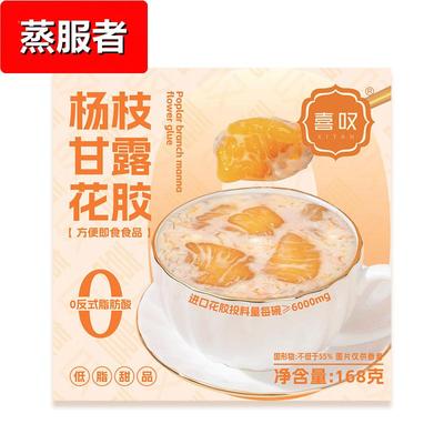 杨枝甘露花胶即食牛奶花胶厚椰乳鲜炖花胶胶原蛋白速食代餐小甜品