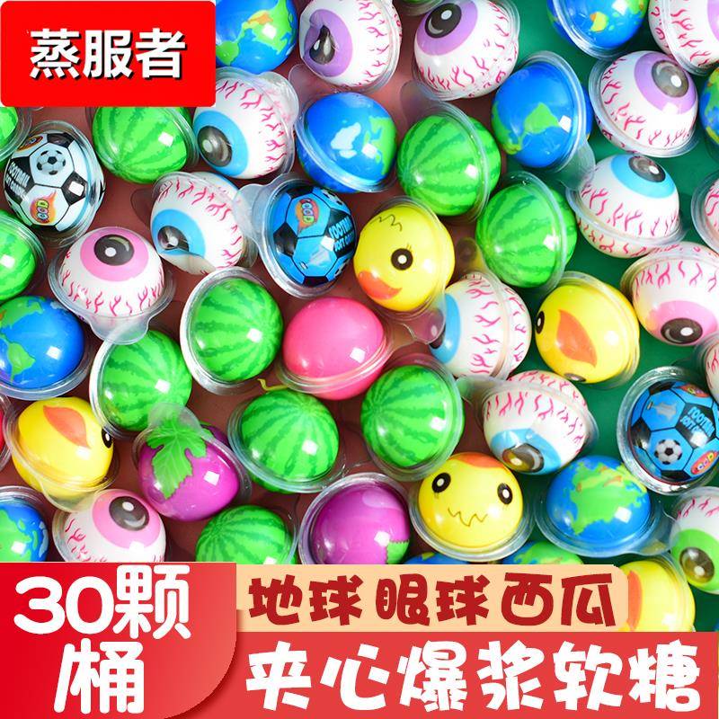 地球糖眼珠糖网红零食夹心汁流心六一儿童节糖果爆浆西瓜软糖