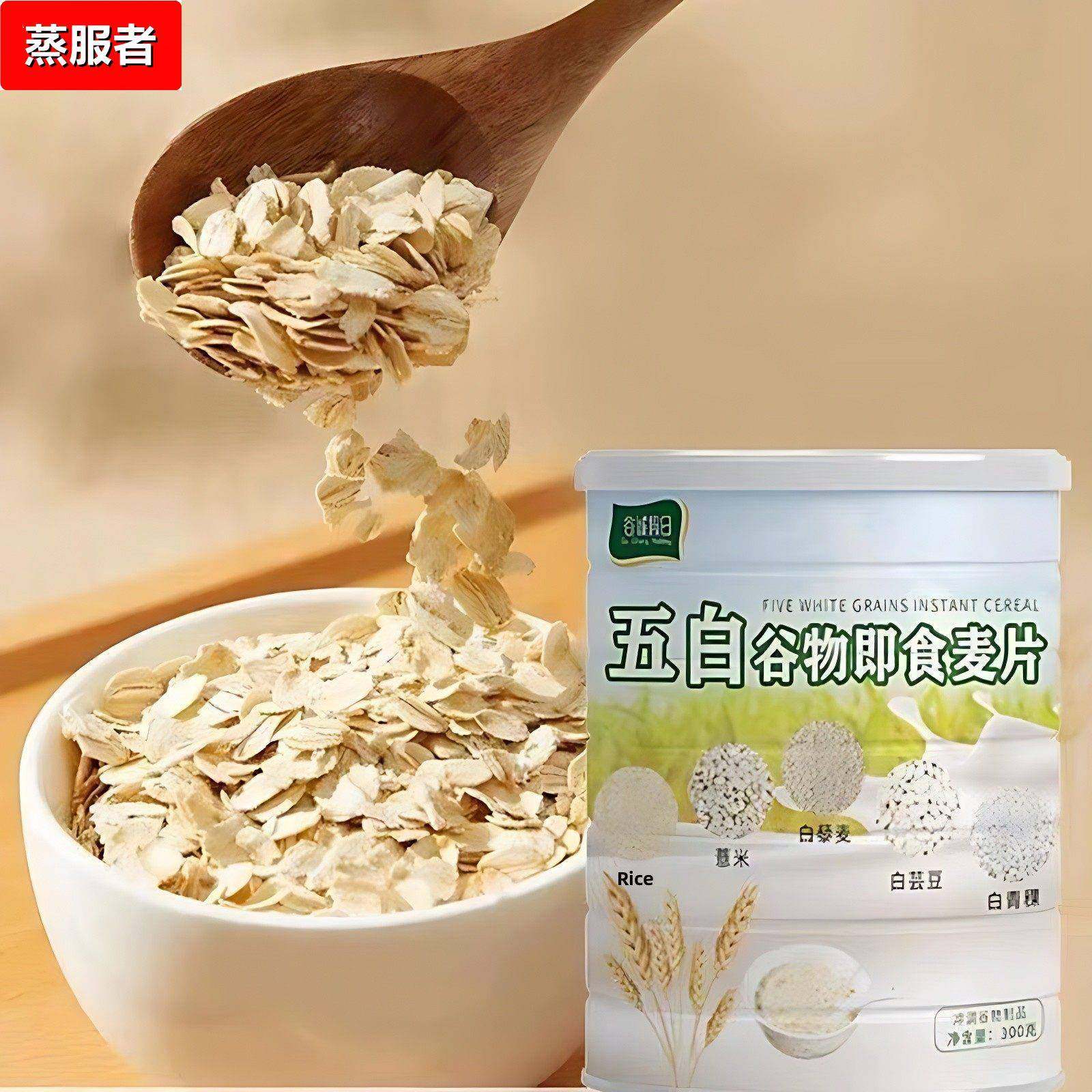 五白谷物即食麦片旗舰店无糖高纤营养膳食纤维低脂高钙轻夕维升,咖啡/麦片/冲饮,多谷物麦片,淘宝优惠券,粉丝福利购,淘宝优惠卷