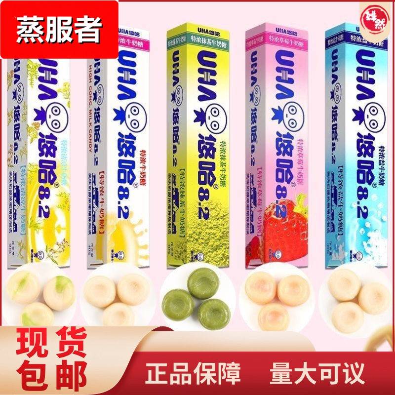 悠哈特浓抹茶牛奶糖UHA40g条装*10条整盒悠哈条糖零食糖果