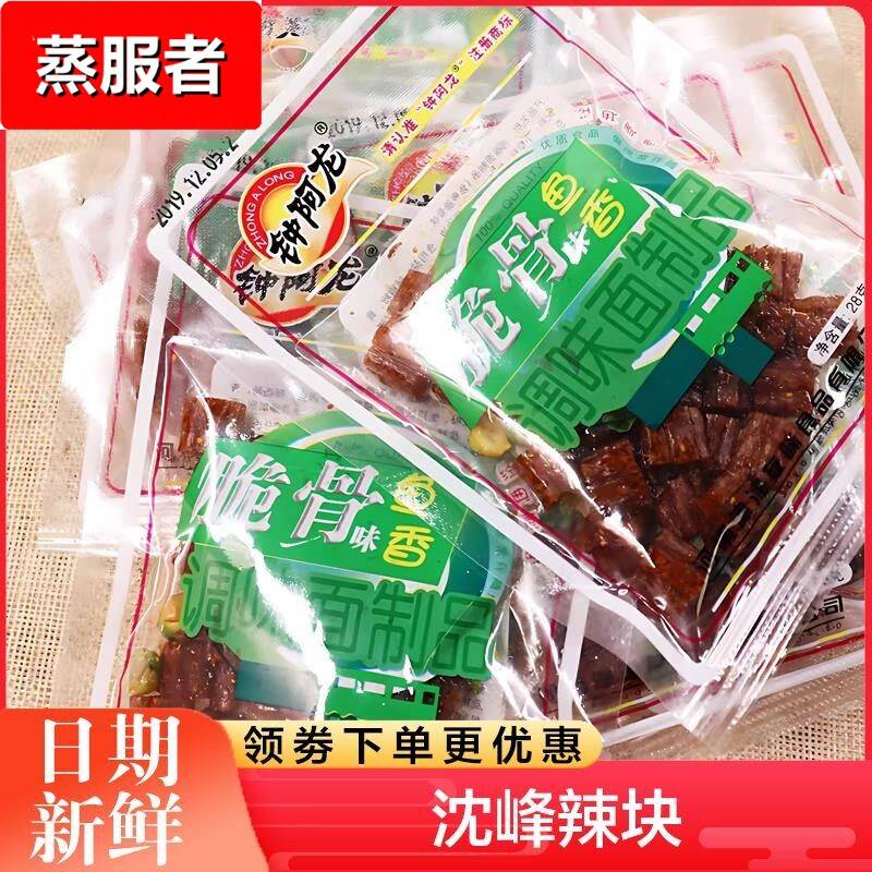 沈峰辣块老式辽宁省钟阿龙青豆脆骨辣条怀旧零食香辣味小面