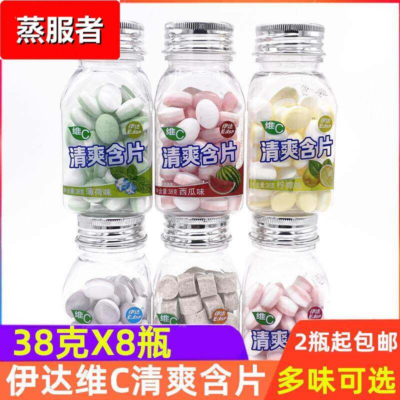 伊达维C清爽含片草莓味薄荷味西瓜味柠檬味蓝莓味话梅味口香糖6味