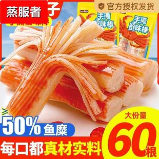 解馋 手撕蟹味棒零食小吃休闲食品蟹柳小包装 冲量