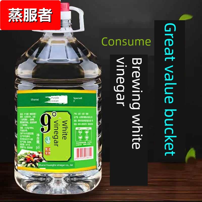 山西特产白醋10斤9度酿造大桶食醋炒冷泡家用清洗泡脚