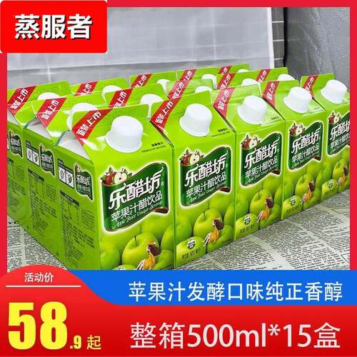 乐醋坊苹 果醋饮料整箱00ml*盒装浓缩果汁大瓶女生夏季网红饮品