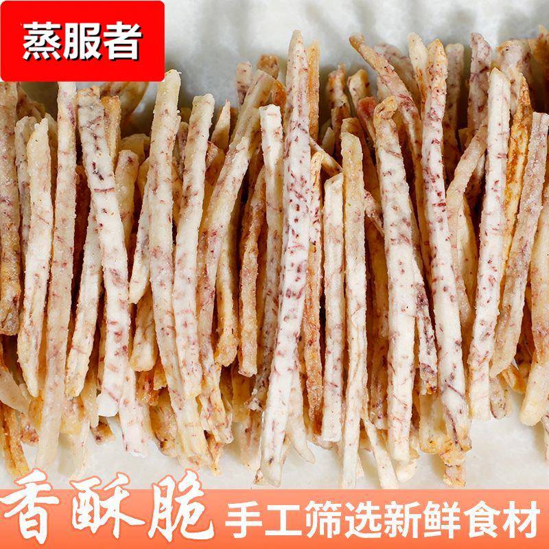 瑞金香芋条芋头条香脆芋线丝油炸薯条脆片果蔬干江西特产零食小