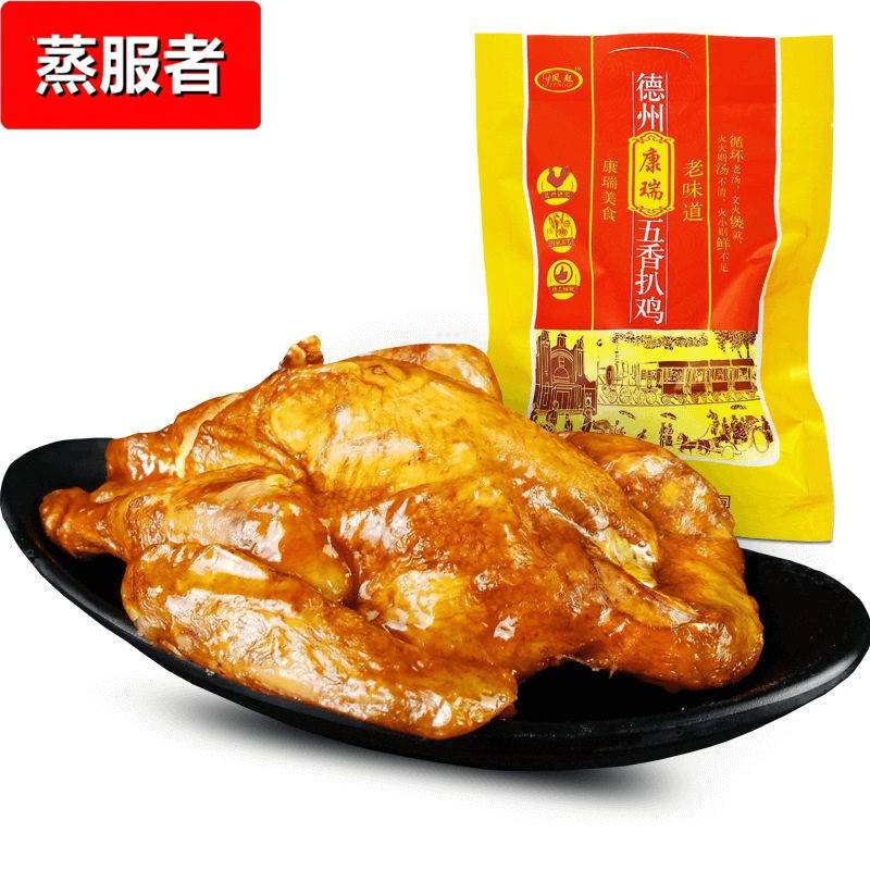 【厂家直销】德州五香扒鸡500g 烧鸡即食真空袋装