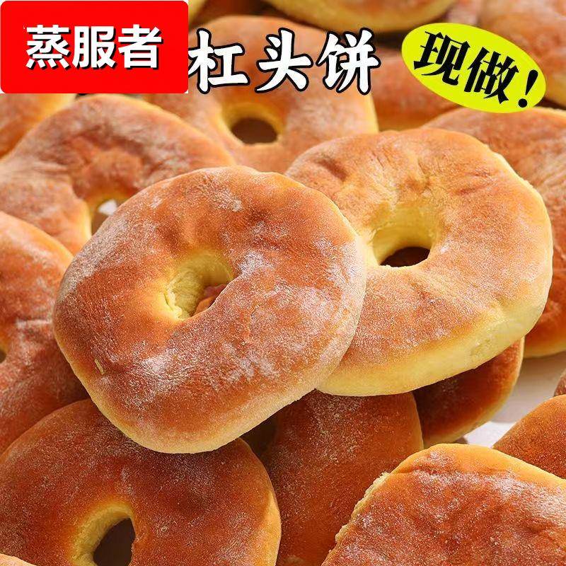 老式杠头圈粗粮细作玉米面发面杠头饼150g早餐营养代餐旗舰店