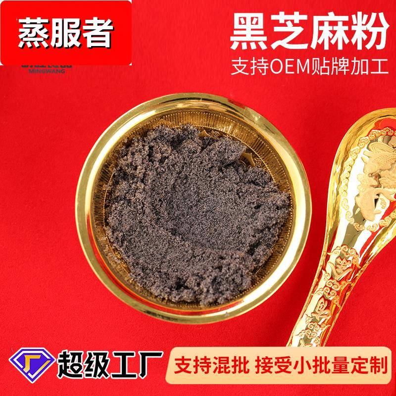 黑芝麻粉厂家适用于月饼饼干及任何芝麻风味调味熟黑芝麻粉500克