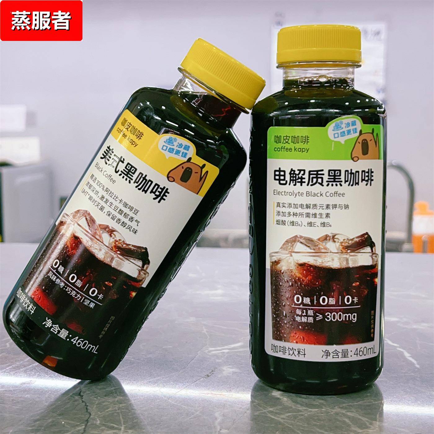 永璞电解质美式黑咖啡460ml*15瓶深烘焙解渴饮品咖皮咖啡办公室原