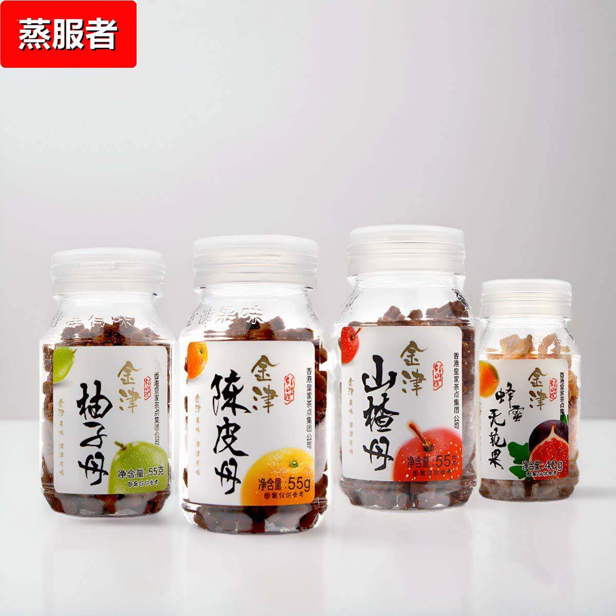 金津经典盐津咸金枣陈皮丹休闲 零食果丹8090怀旧食品老鼠屎瓶装