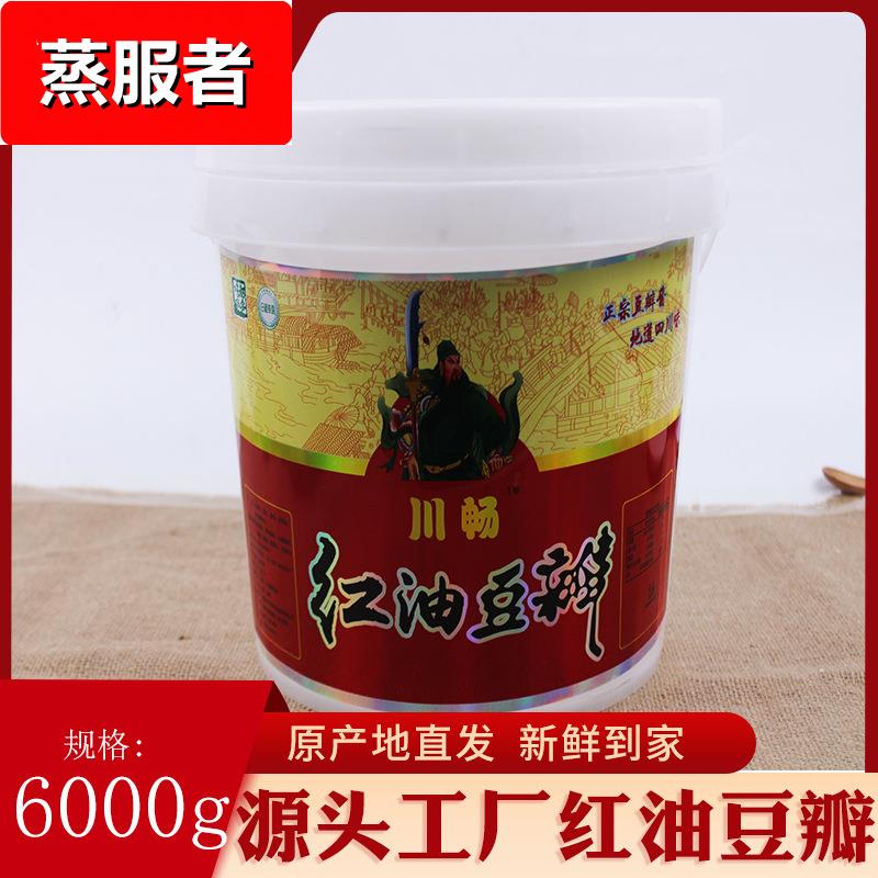 工厂黄豆酱家用6kg大桶装辣椒调味酱火锅串串川菜红油豆瓣酱