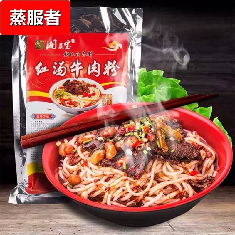 湖南米粉速食方便米线新化向东街红汤红油粉邵阳常德津市牛肉粉丝