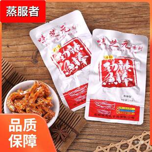 香辣鱼棒湖南特产 小鱼仔鱼干 小包装超辣小吃味之源