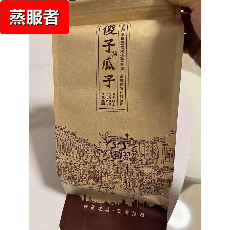 芜湖傻子瓜子散装西瓜籽大小片奶油椒盐咸多口味聚会解馋小零食