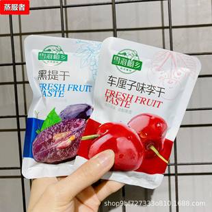 李干车厘子味黑提野乌梅杨梅李果干樱桃味李干蜜桃2.5kg