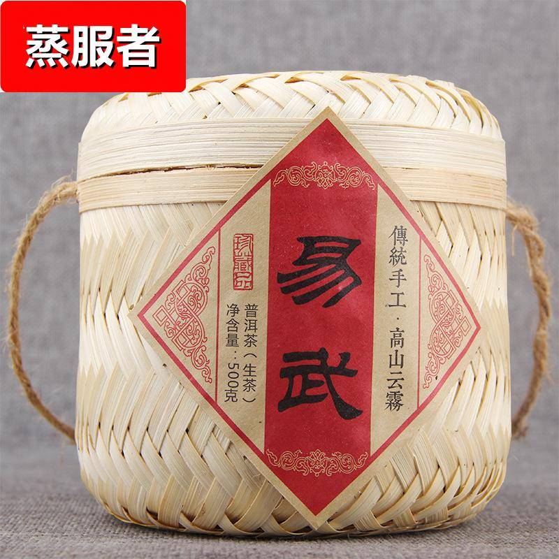 云南普洱茶生茶 传统手 工竹篓装2019易武高杆古树500克