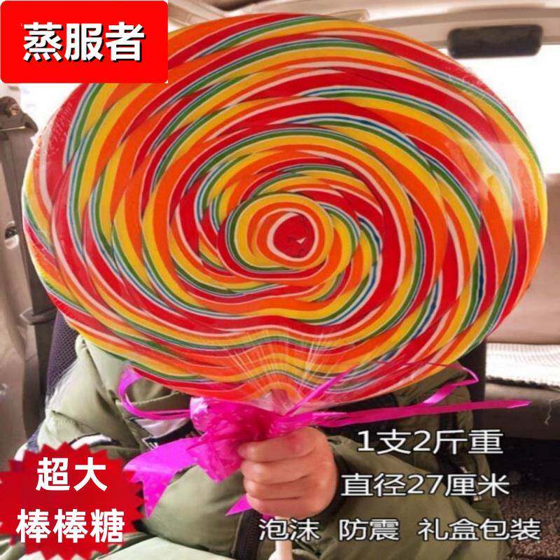 大棒棒糖超大网红巨型特大彩虹波板糖情人节礼物送女友糖果礼盒装