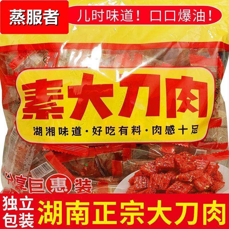 大刀肉辣条零食8090后儿时网红怀旧素食麻辣湖南休闲食品,零食/坚果/特产,面筋制品,淘宝优惠券,粉丝福利购,淘宝优惠卷