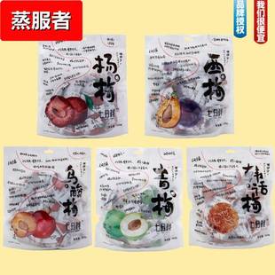 西梅 青梅乌梅话梅杨梅果干蜜饯加州西梅网红零食独立包装