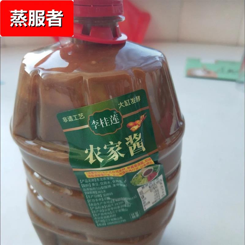李桂莲农家酱纯手工老式自制农家酱大缸发酵臭酱2斤...