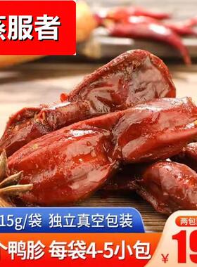 【四种口味】好大嫂鸭肫酱卤鸭胗零食香辣味卤香解馋食品开袋即食