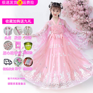 新款 仙女裙古风超仙襦裙演出服I小女孩汉服洋气中国风汉 儿童古装
