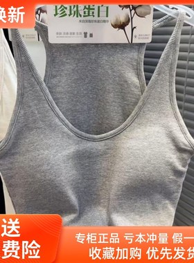 妃子纪2703工字型美背女春夏薄款螺纹棉一体P式背心带胸垫吊带内