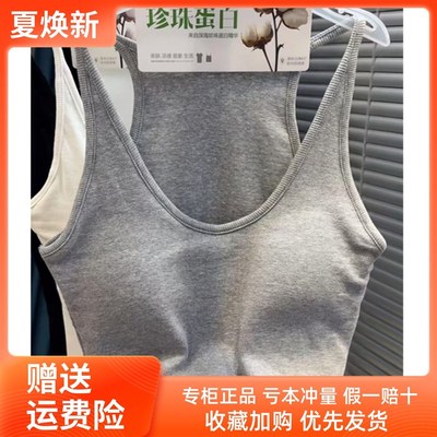 妃子纪2703工字型美背女春夏薄款螺纹棉一体P式背心带胸垫吊带内