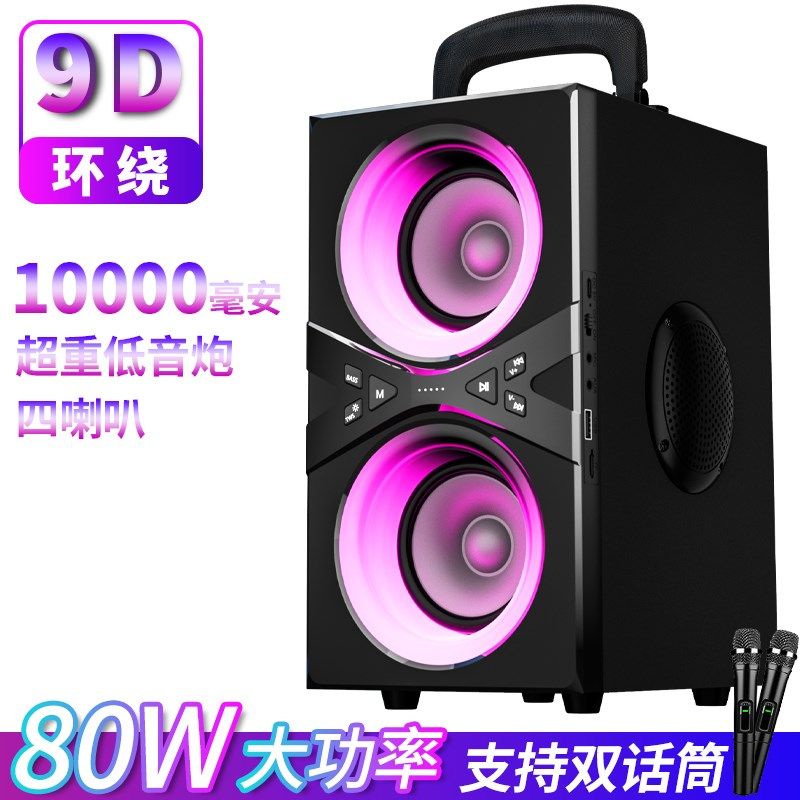 德国80W四喇叭手机蓝牙音响重低音无线音箱大音量家用户外广场舞