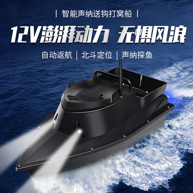 不倒翁打窝船遥控船新款钓鱼专用带探鱼器自动返航高级下网大马力