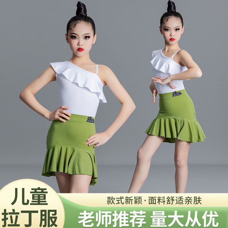 2023新款拉丁舞服装女童u练功服儿童专业比赛服白色分体舞蹈裙夏