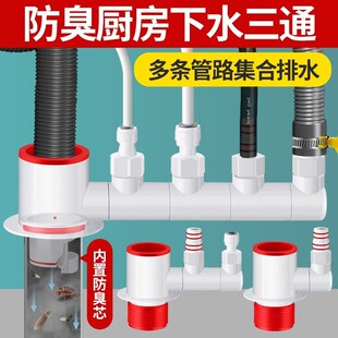 厨房下水管三通前置过滤器排水管道水槽洗碗机净水器多功能接头通