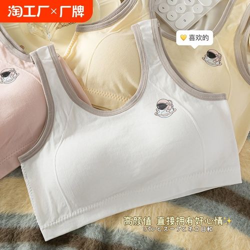 少女内衣学生初中k生高中生文胸发育期女童9一16岁运动背心夏固定