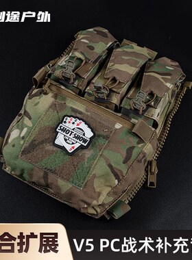 法老V5 FCPC战术背板背包 战术背心后挂拓展扩容加大容量多功能包