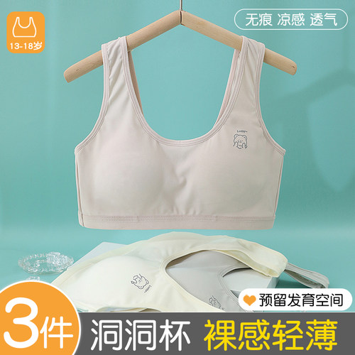 初高中学生e少女文胸二阶段青春发育期女大童内衣儿童运动防震背