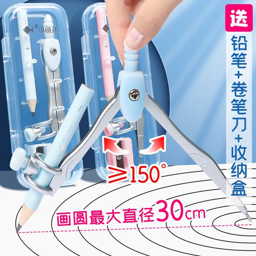 小学生圆规绘图制l图工具夹笔款金属圆规套装初中生尺规专用品