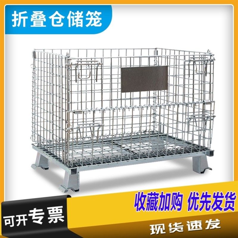 仓储笼折叠铁筐快递分拣笼移动铁框收纳笼车仓储物流周转箱仓库笼图片