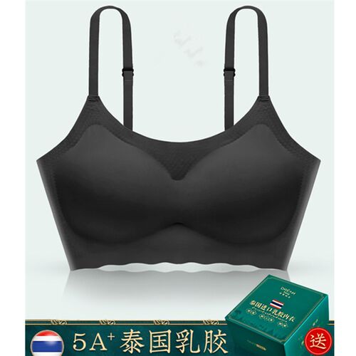 乳胶文胸无钢圈内衣无痕小胸显大学生少女孩美背聚V拢运动纯色背