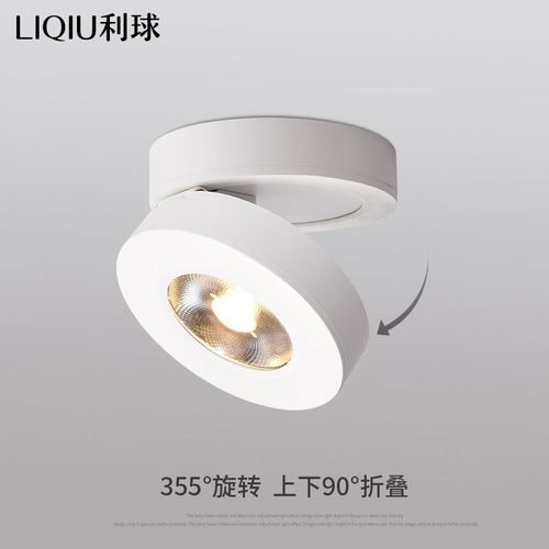 明装射灯led天花灯客厅聚光灯北欧可调角吸顶轨道射灯家用轨道灯