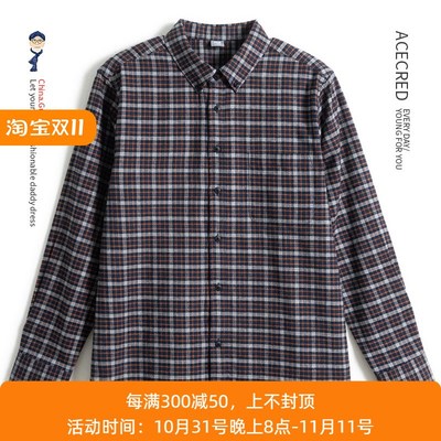 爸爸秋装双面磨毛法兰绒衬衫男中老年人春秋纯棉T格子衬衣老人爷