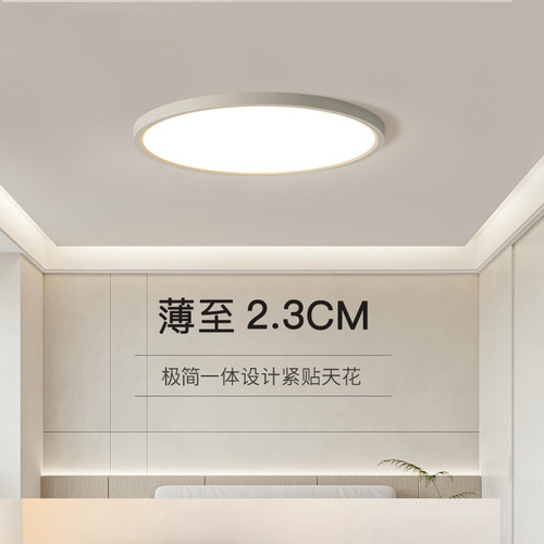 极简超薄吸顶灯现代简约圆形主卧室房间led灯具阳台过道走廊网红