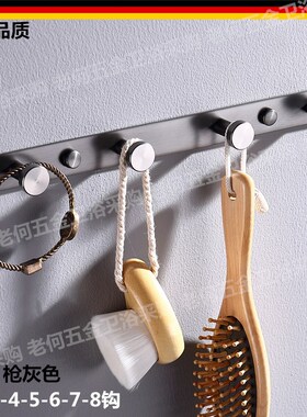 德国枪灰色挂衣钩卫生间不锈钢壁挂衣帽钩浴室门后挂钩衣柜免打孔