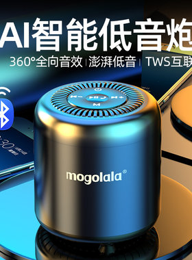 无线蓝牙迷你小音箱大音量收付款语音播报便捷式超重低音炮插卡